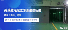 案例 | 英萊激光視覺焊縫跟蹤系統(tǒng)，助力人防門智能化生產(chǎn)！